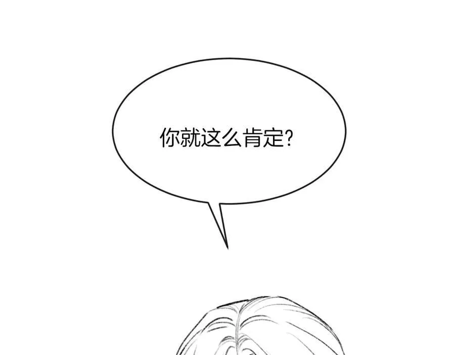 第75话 还记得我说过的吗？ 第111页