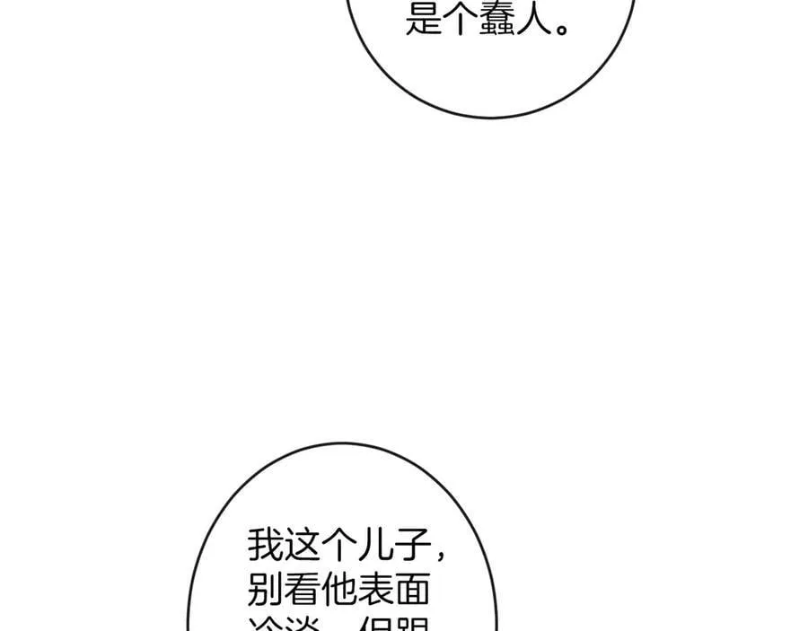 第75话 还记得我说过的吗？ 第114页