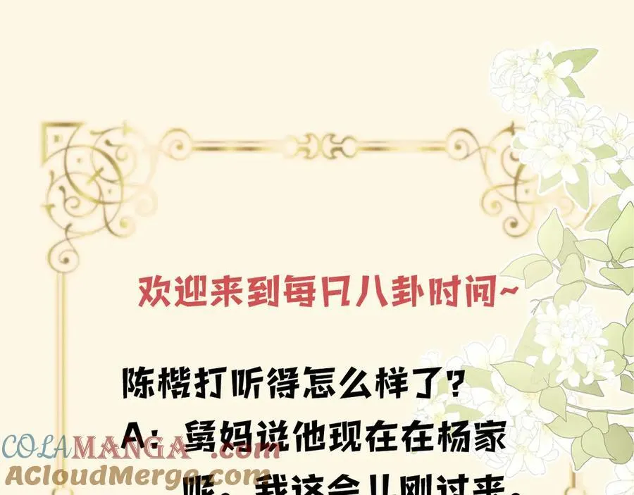 第75话 还记得我说过的吗？ 第117页