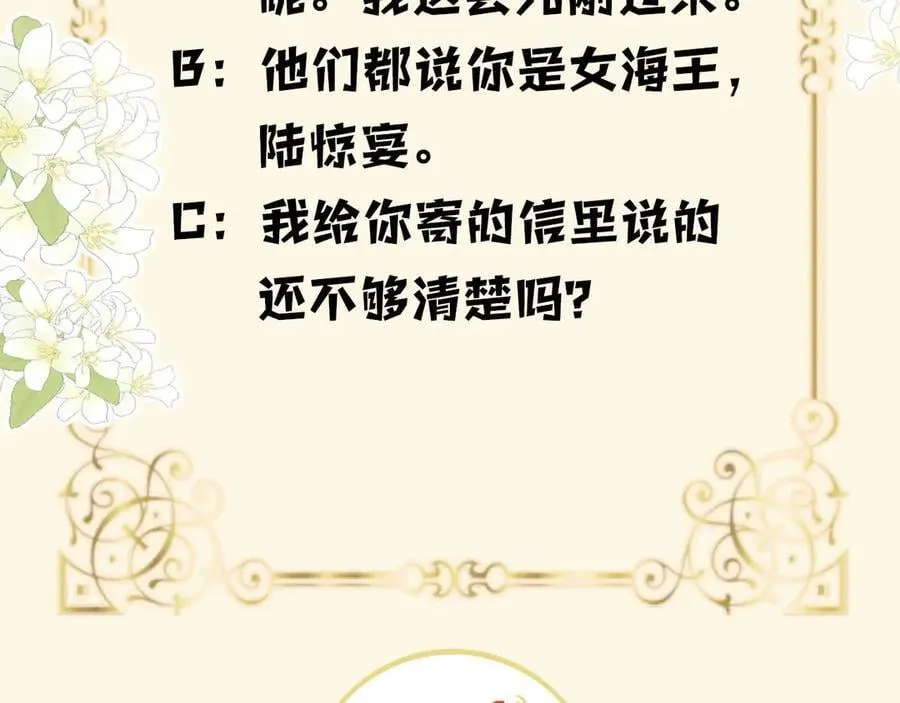 第75话 还记得我说过的吗？ 第118页