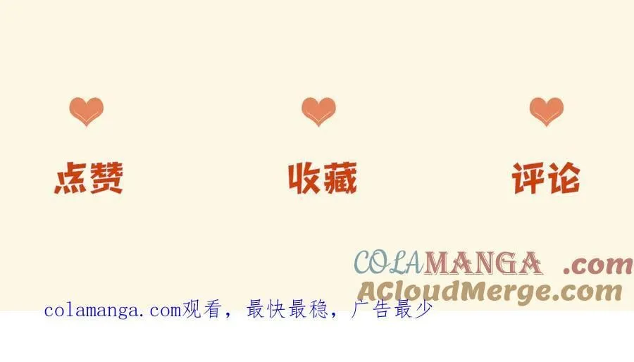 第75话 还记得我说过的吗？ 第121页