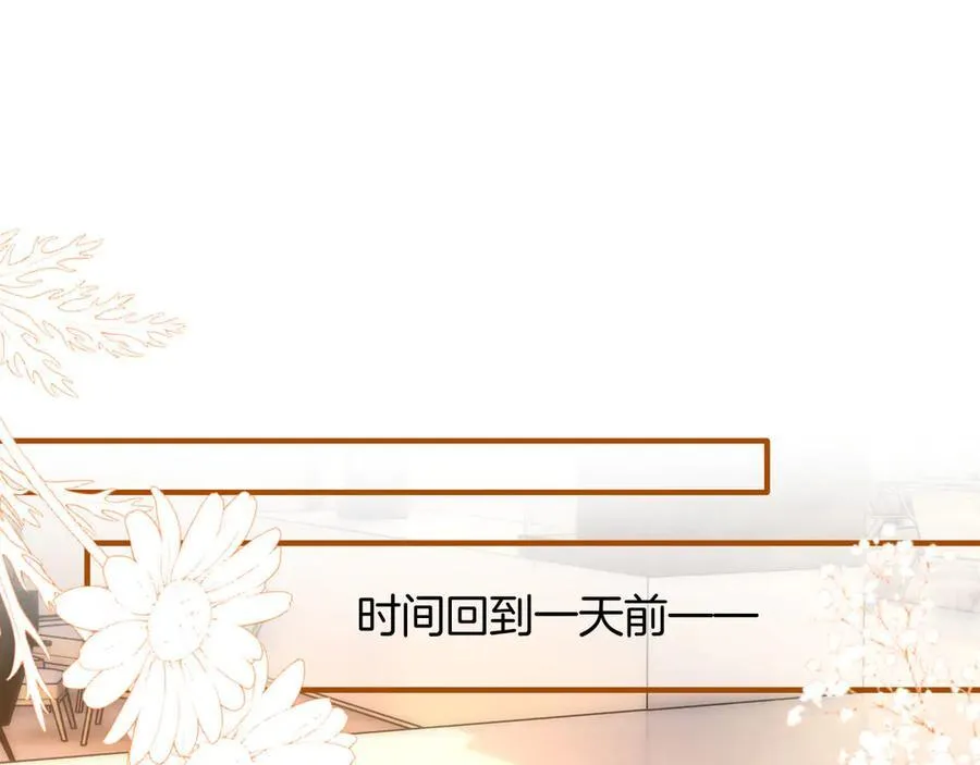 第76话 您觉得我会在意吗？ 第4页