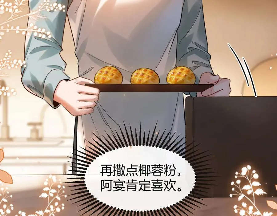 第76话 您觉得我会在意吗？ 第8页