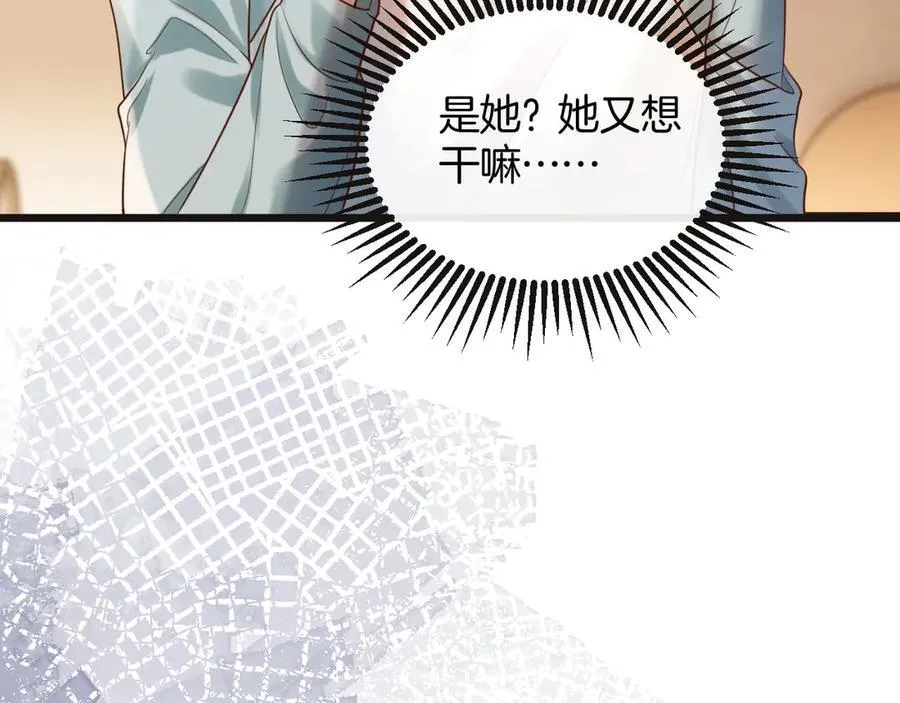 第76话 您觉得我会在意吗？ 第12页
