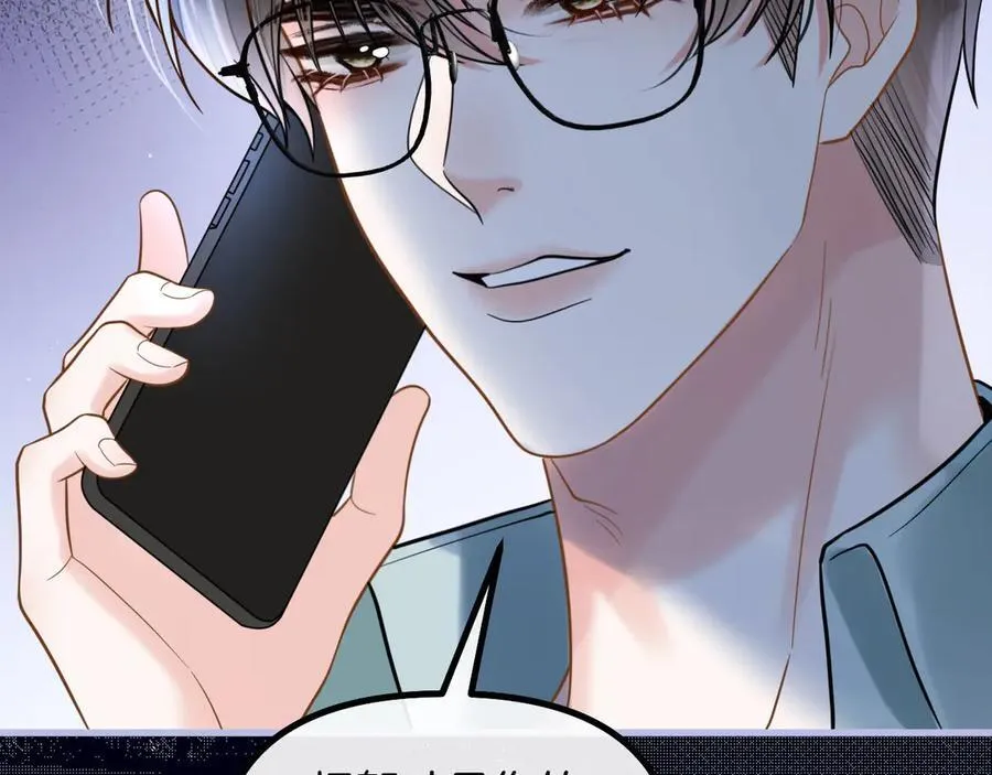 第76话 您觉得我会在意吗？ 第18页