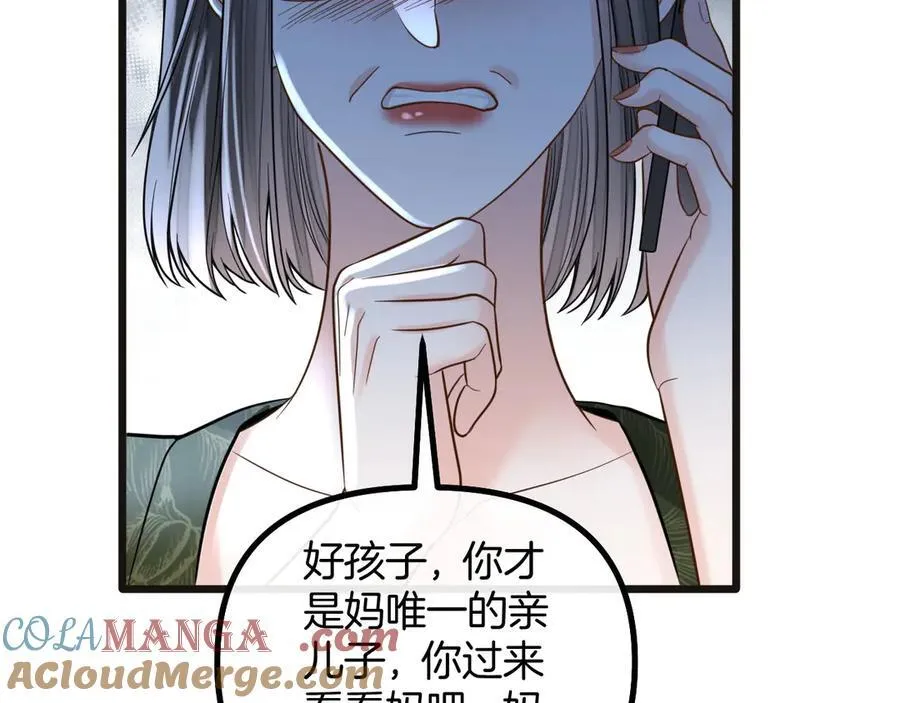 第76话 您觉得我会在意吗？ 第21页