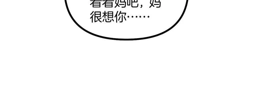 第76话 您觉得我会在意吗？ 第22页