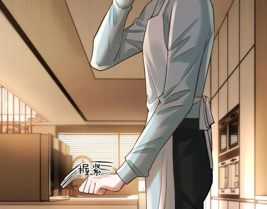 第76话 您觉得我会在意吗？ 第24页