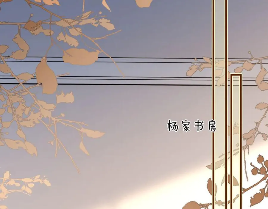 第76话 您觉得我会在意吗？ 第26页