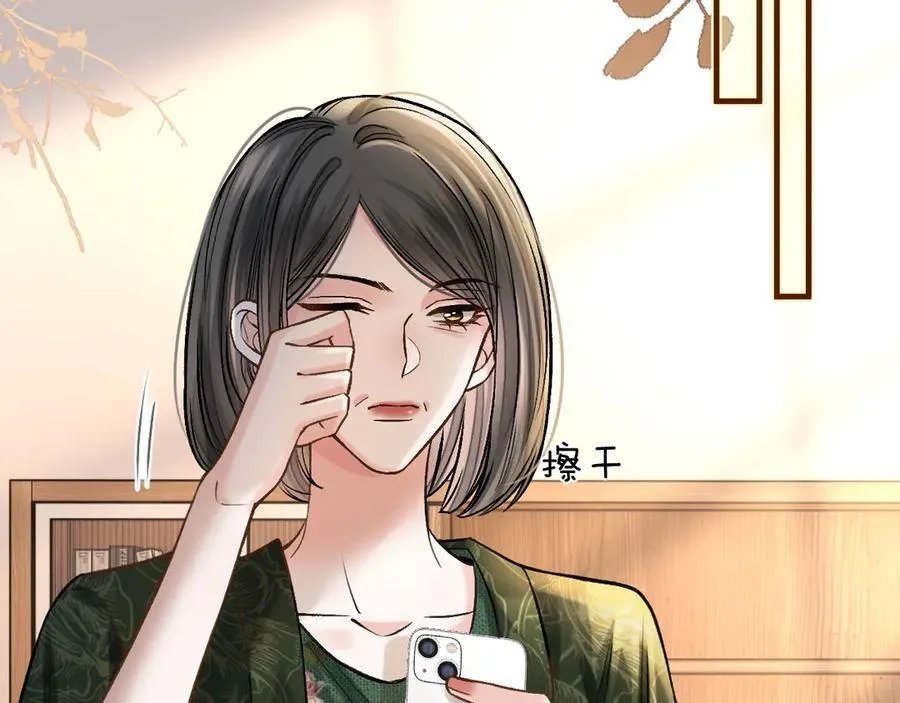 第76话 您觉得我会在意吗？ 第27页