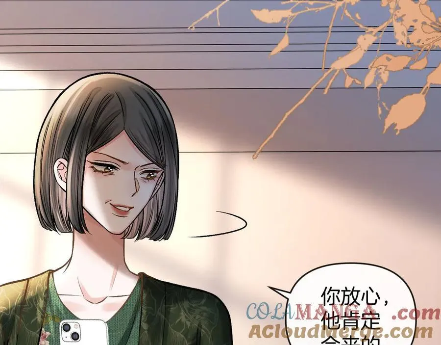 第76话 您觉得我会在意吗？ 第29页