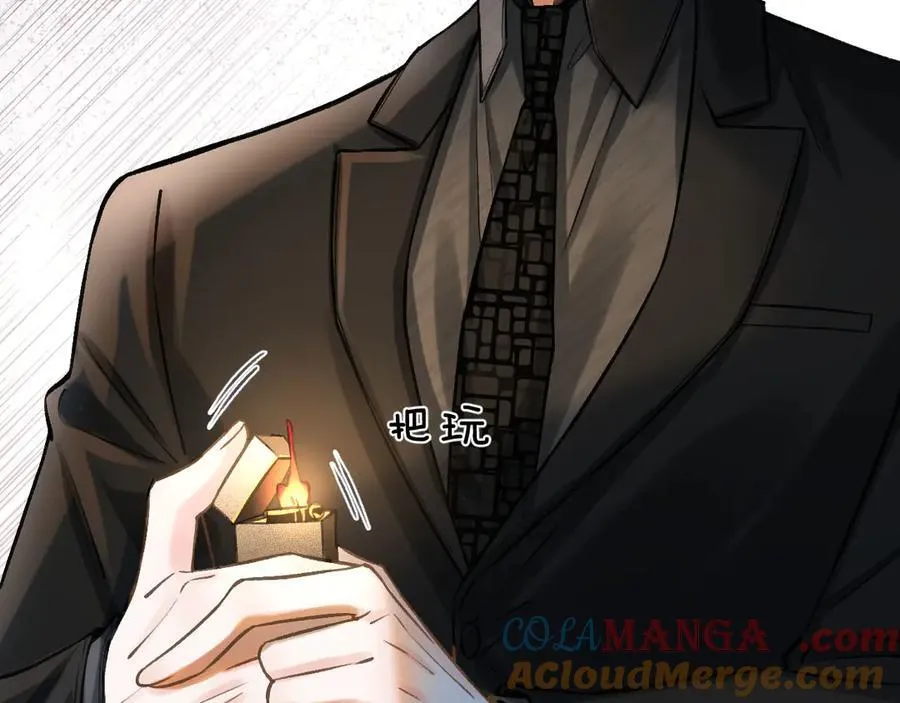 第76话 您觉得我会在意吗？ 第33页