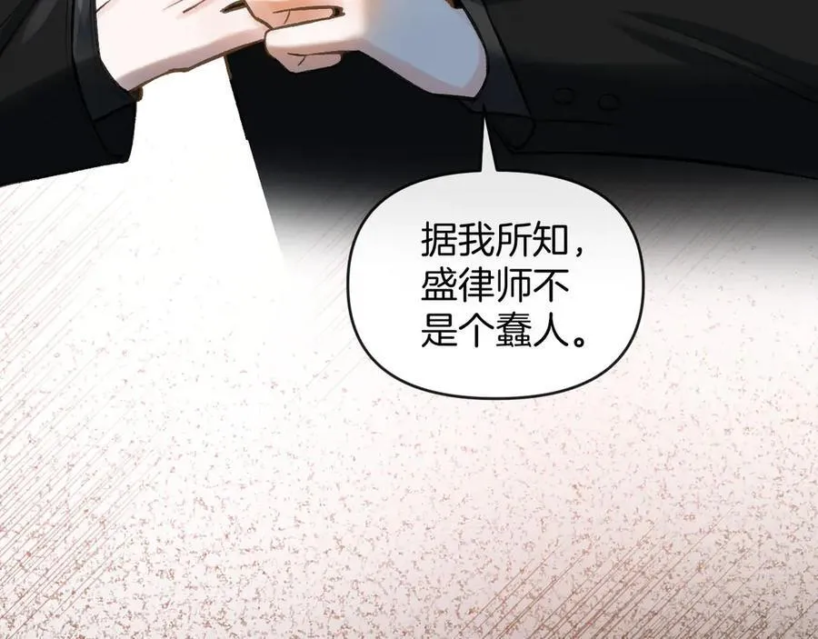 第76话 您觉得我会在意吗？ 第34页