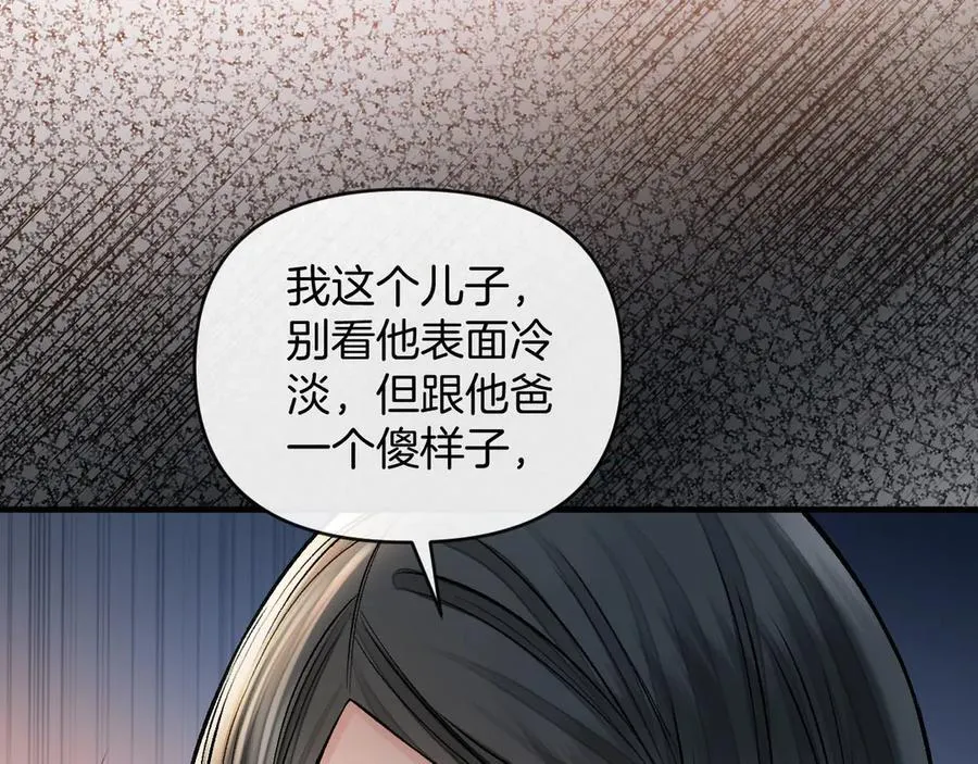 第76话 您觉得我会在意吗？ 第35页