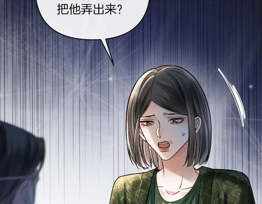 第76话 您觉得我会在意吗？ 第40页