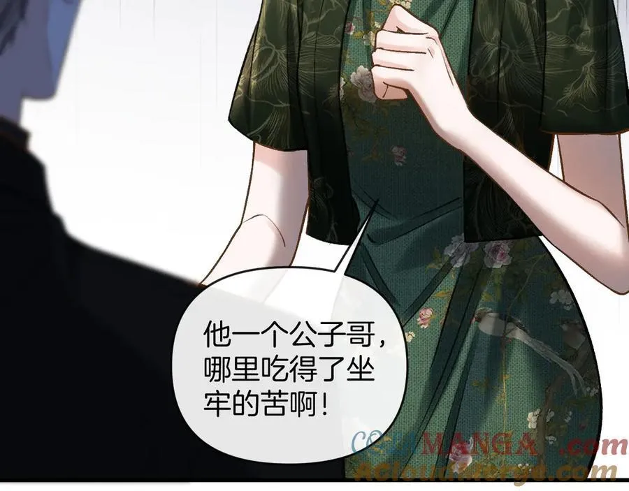 第76话 您觉得我会在意吗？ 第41页