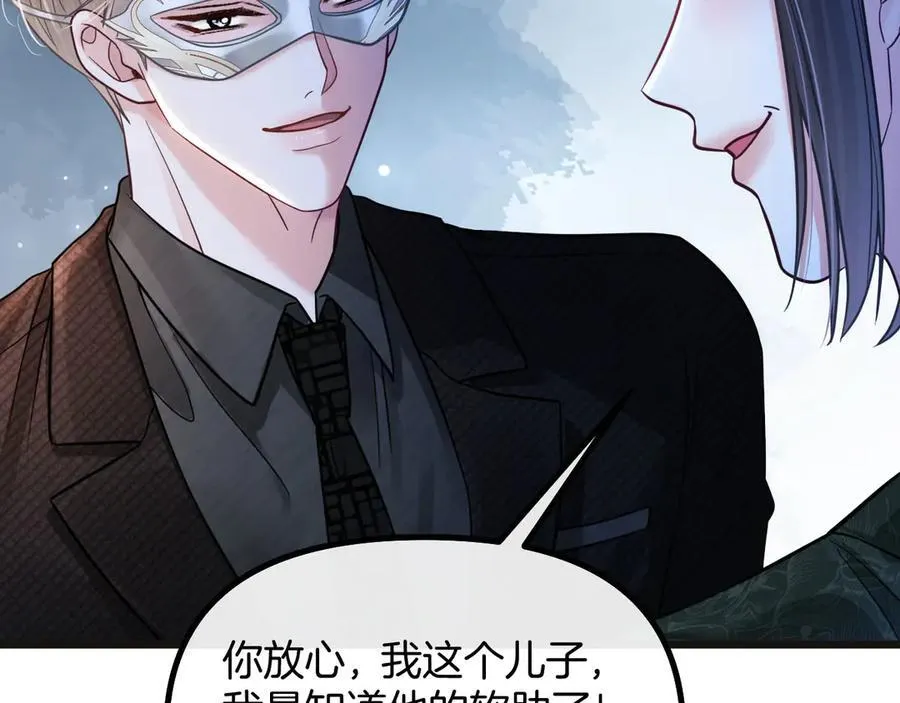 第76话 您觉得我会在意吗？ 第47页