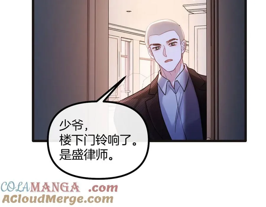 第76话 您觉得我会在意吗？ 第49页