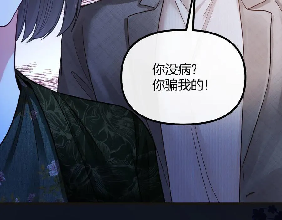 第76话 您觉得我会在意吗？ 第56页