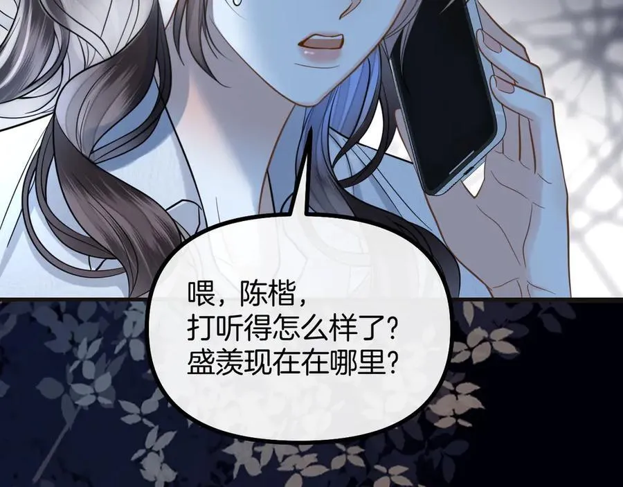 第76话 您觉得我会在意吗？ 第64页