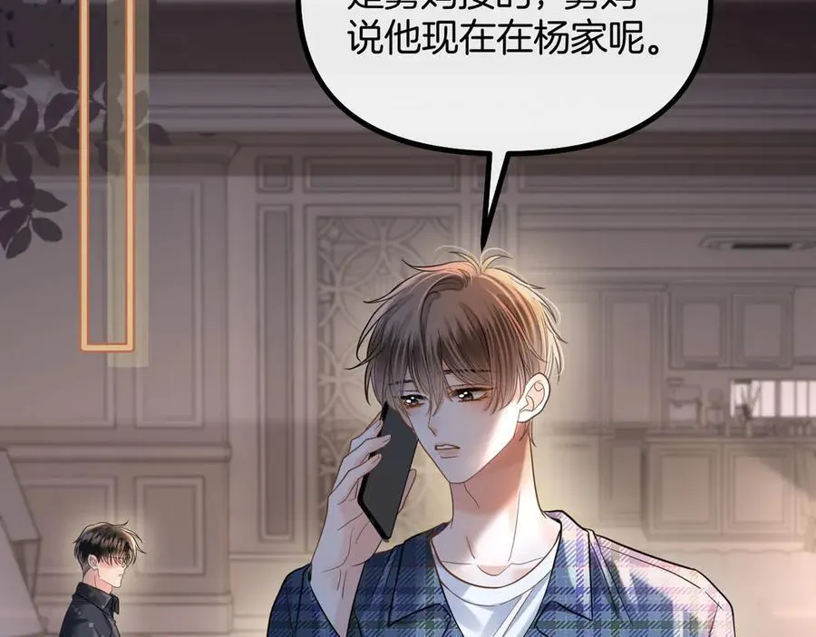 第76话 您觉得我会在意吗？ 第66页