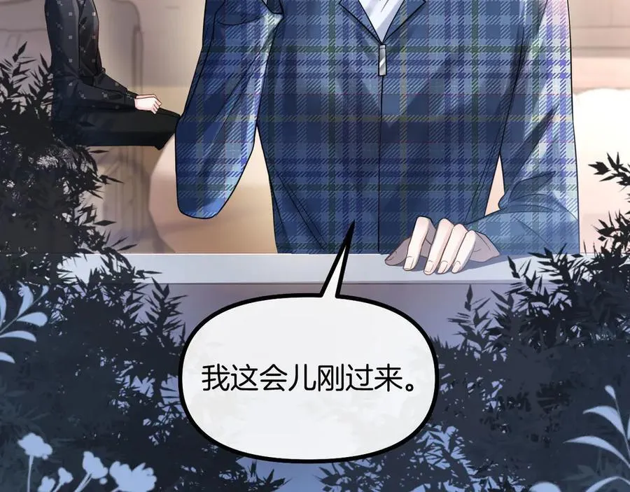 第76话 您觉得我会在意吗？ 第67页
