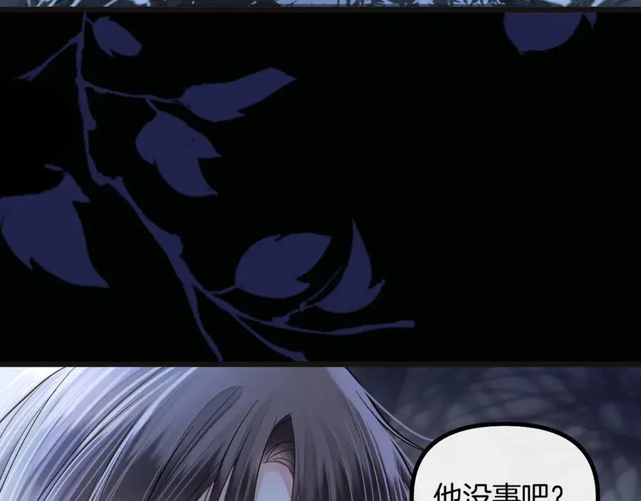 第76话 您觉得我会在意吗？ 第68页