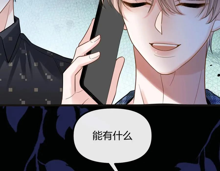 第76话 您觉得我会在意吗？ 第71页