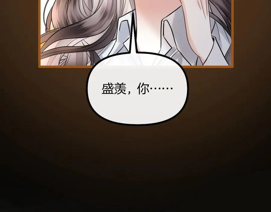 第76话 您觉得我会在意吗？ 第78页