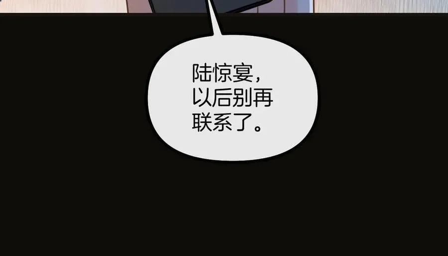 第76话 您觉得我会在意吗？ 第80页