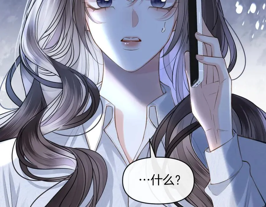 第76话 您觉得我会在意吗？ 第82页