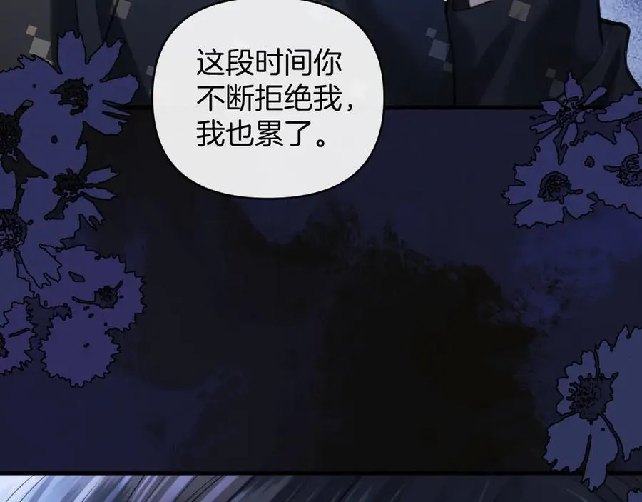 第76话 您觉得我会在意吗？ 第86页
