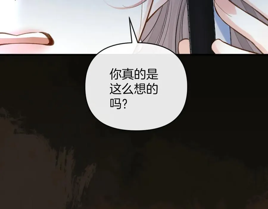 第76话 您觉得我会在意吗？ 第90页