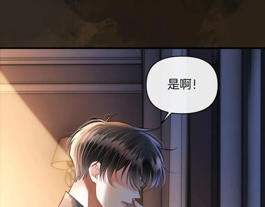 第76话 您觉得我会在意吗？ 第91页