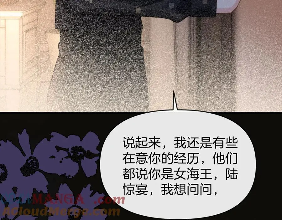 第76话 您觉得我会在意吗？ 第93页