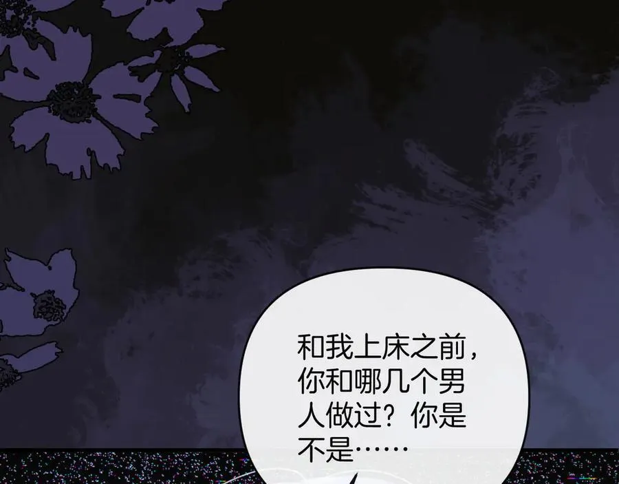 第76话 您觉得我会在意吗？ 第94页