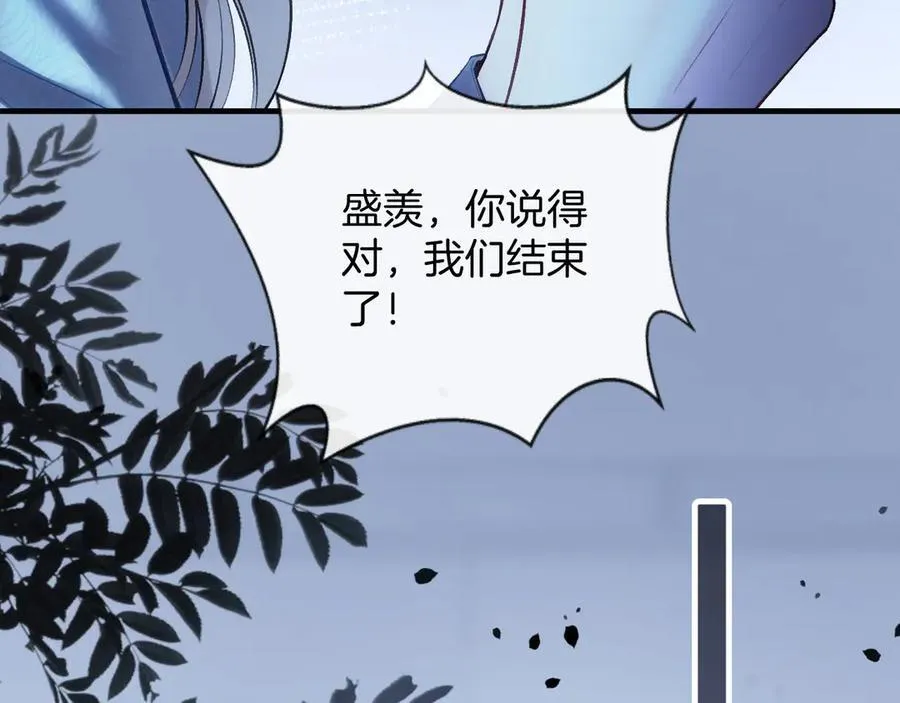 第76话 您觉得我会在意吗？ 第104页