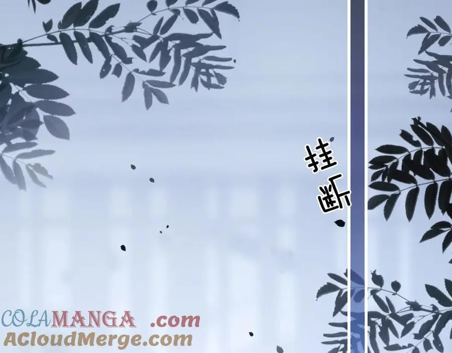 第76话 您觉得我会在意吗？ 第105页
