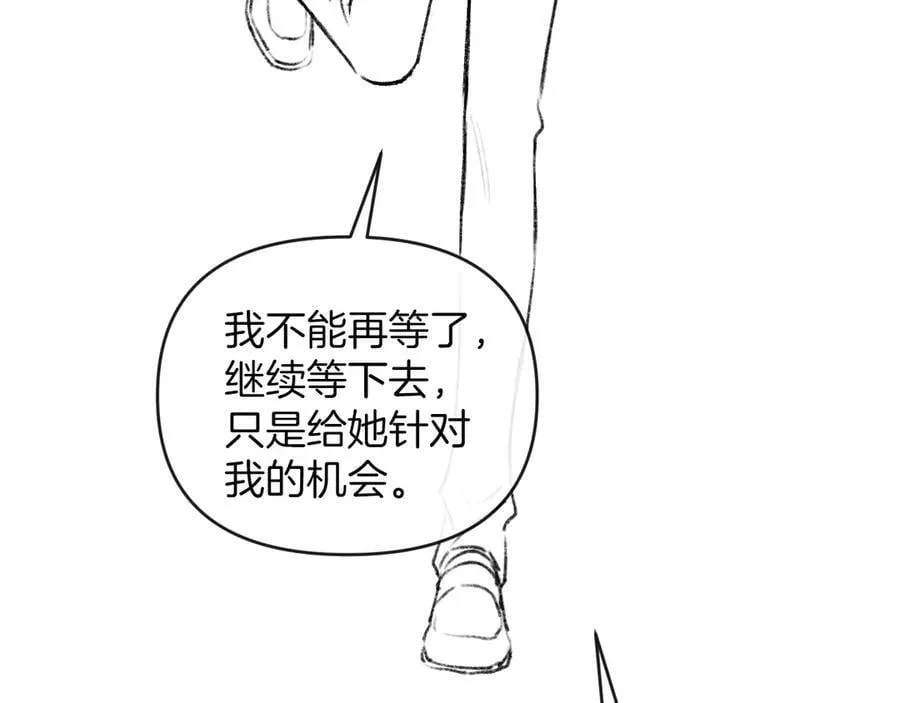 第76话 您觉得我会在意吗？ 第115页