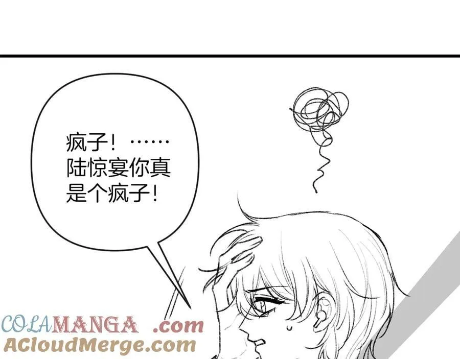 第76话 您觉得我会在意吗？ 第117页