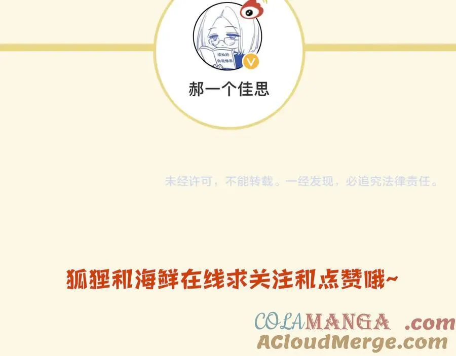 第76话 您觉得我会在意吗？ 第125页