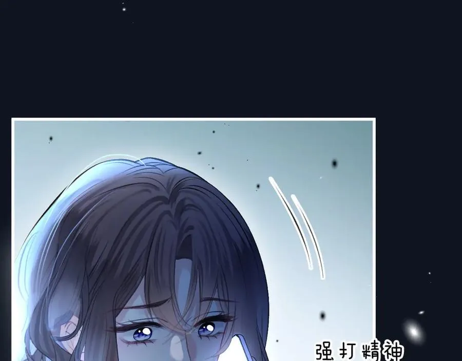 第77话 你怎么了？我没事 第12页
