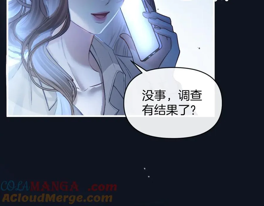 第77话 你怎么了？我没事 第13页