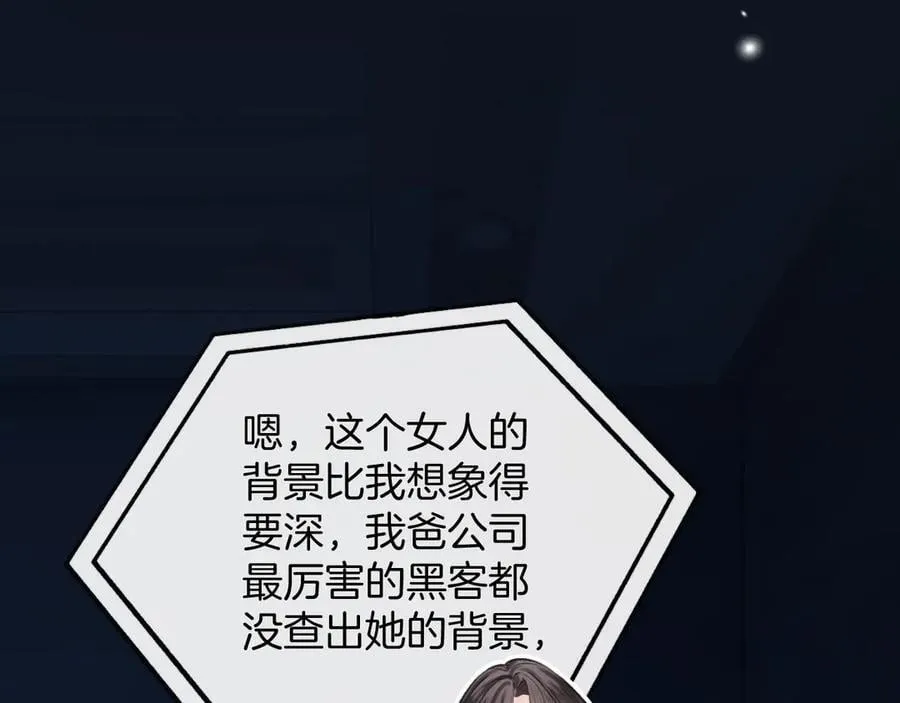 第77话 你怎么了？我没事 第14页
