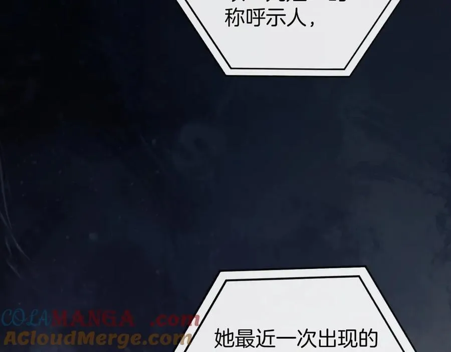 第77话 你怎么了？我没事 第17页