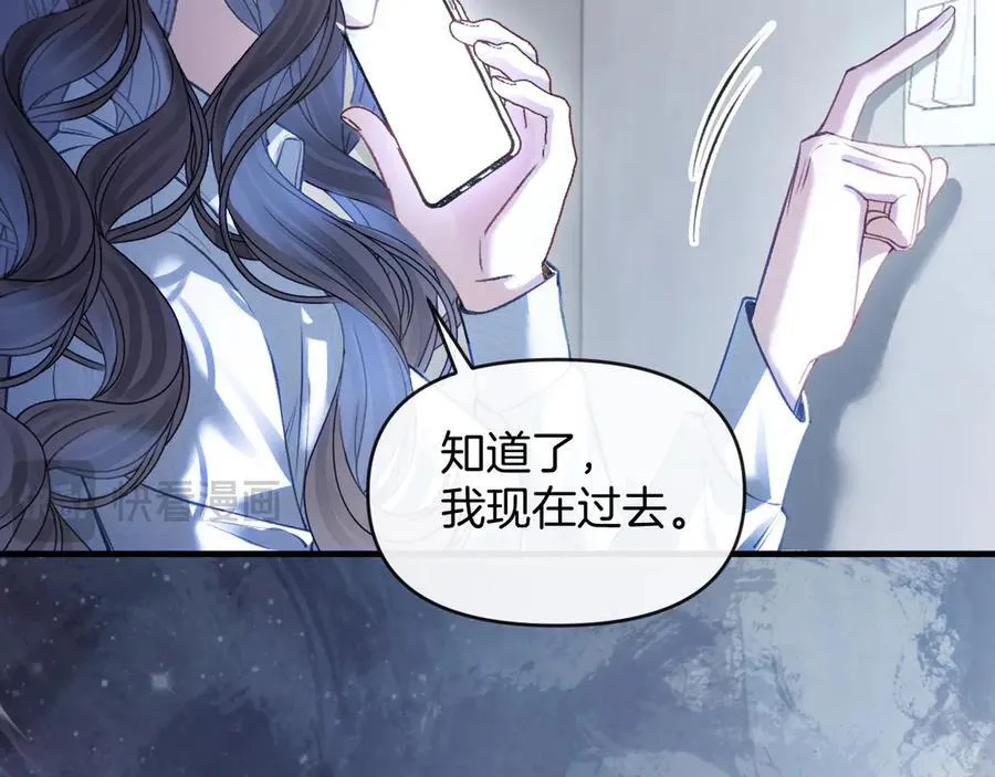 第77话 你怎么了？我没事 第19页