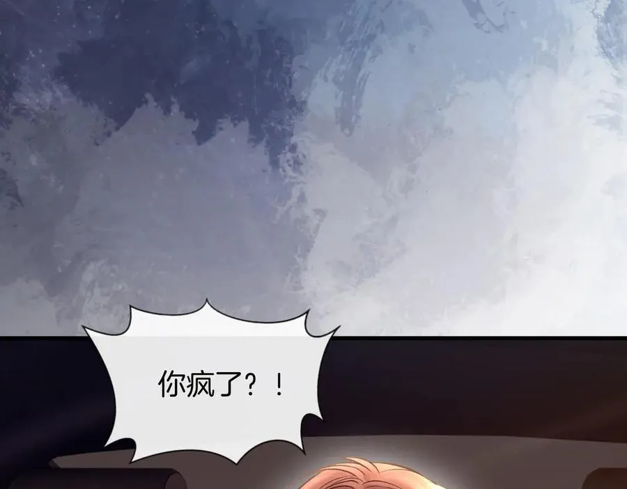 第77话 你怎么了？我没事 第20页