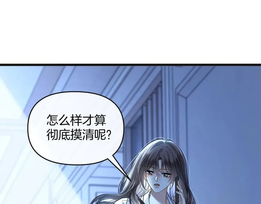 第77话 你怎么了？我没事 第24页