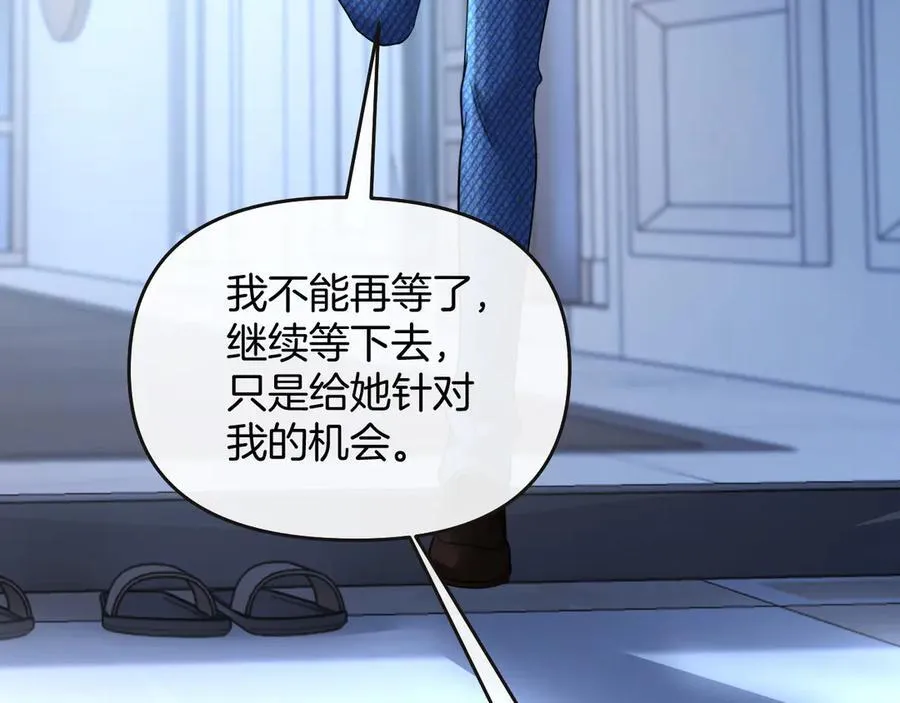 第77话 你怎么了？我没事 第26页
