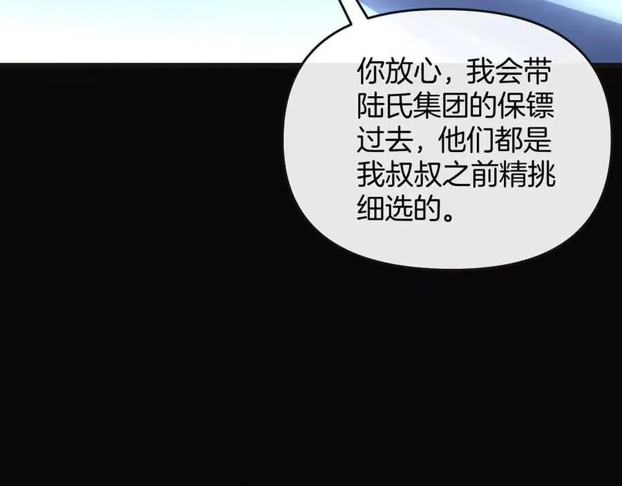 第77话 你怎么了？我没事 第27页